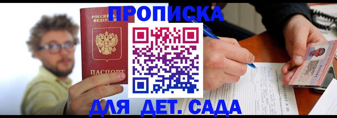 временная регистрация гарантия в Берёзовском