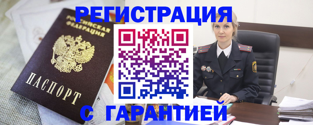 прописка для школы в Берёзовском