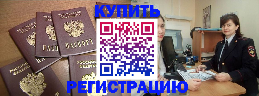 временная регистрация поиск в Берёзовском